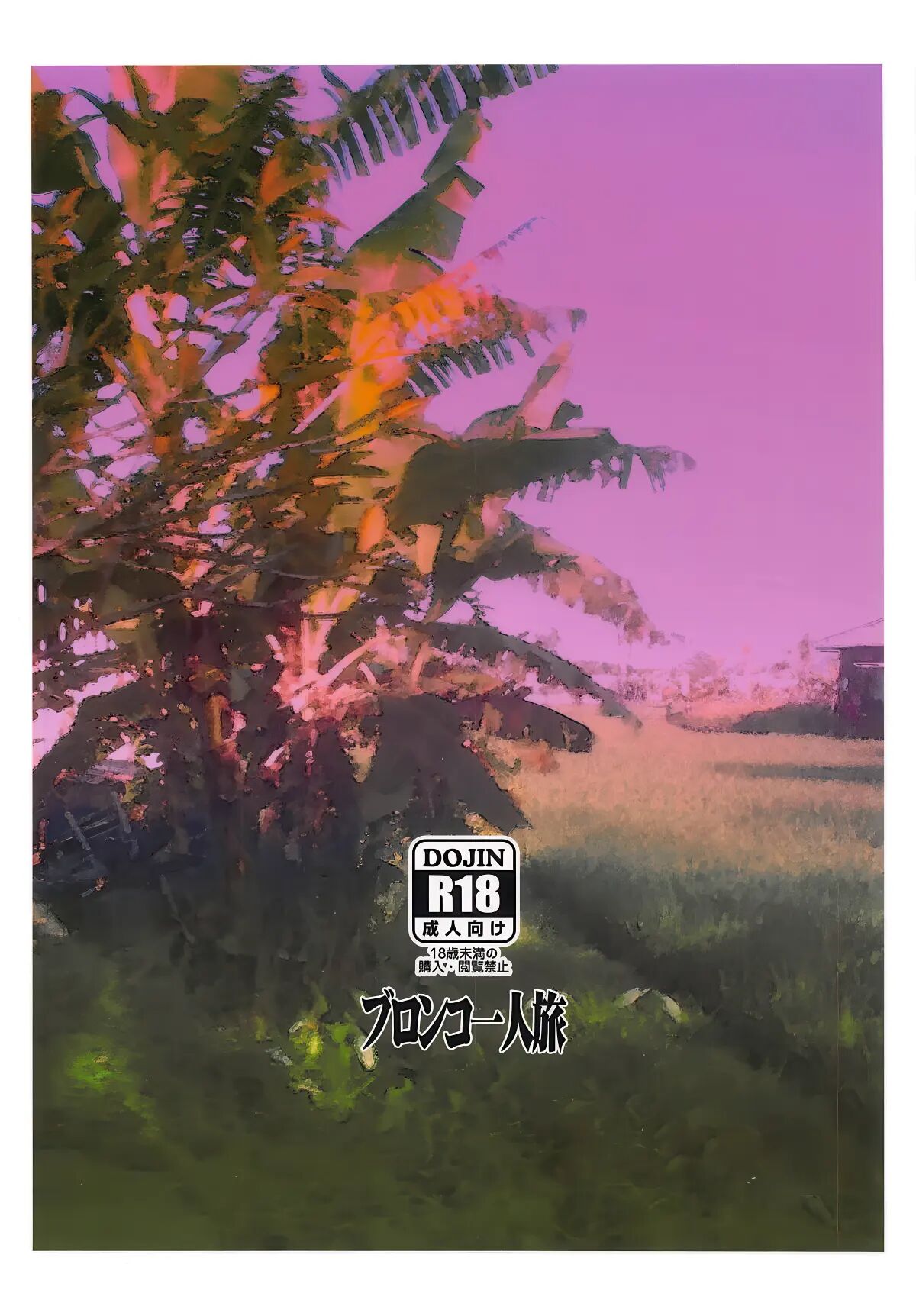 Yarimoku Nanpa Cure Beach Chapter 1000 Page 18